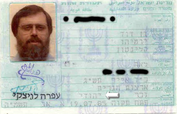 Teudat Zehut, Israeli ID specifying Jew (white arrow; click to enlarge)
